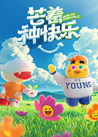哈哈！請(qǐng)上車