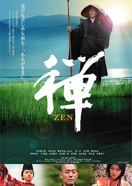 禪2009[電影解說(shuō)]