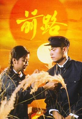 前路國(guó)語(yǔ)